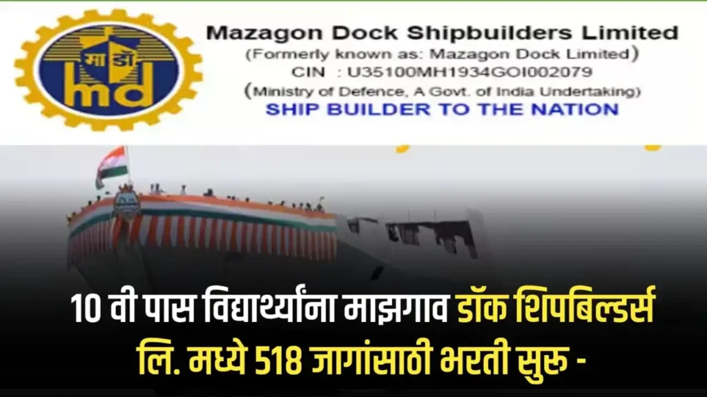 Mazagon Dock Apprentice Bharti 2024