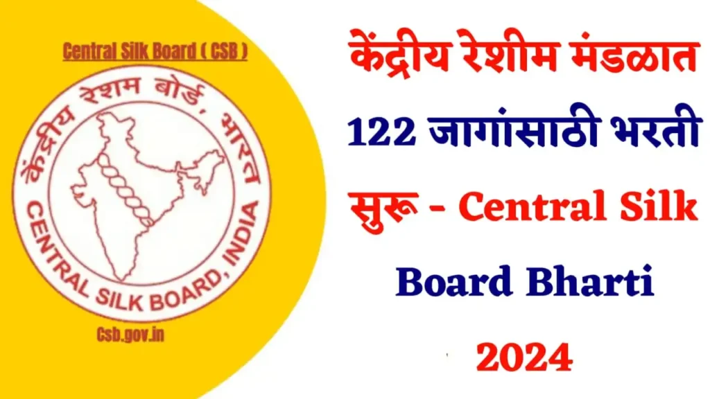 Central Silk Board Bharti 2024