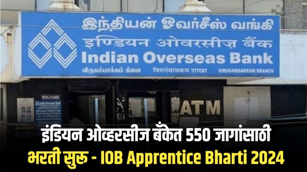 IOB Apprentice Bharti 2024