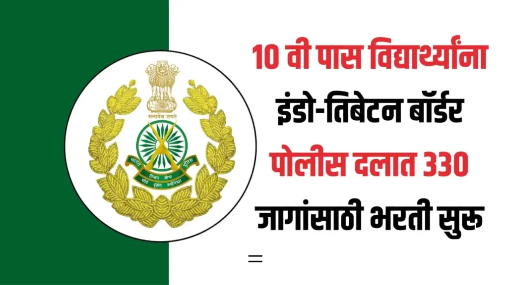 ITBP Bharti 2024