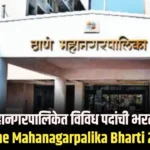 Thane Mahanagarpalika Bharti 2024